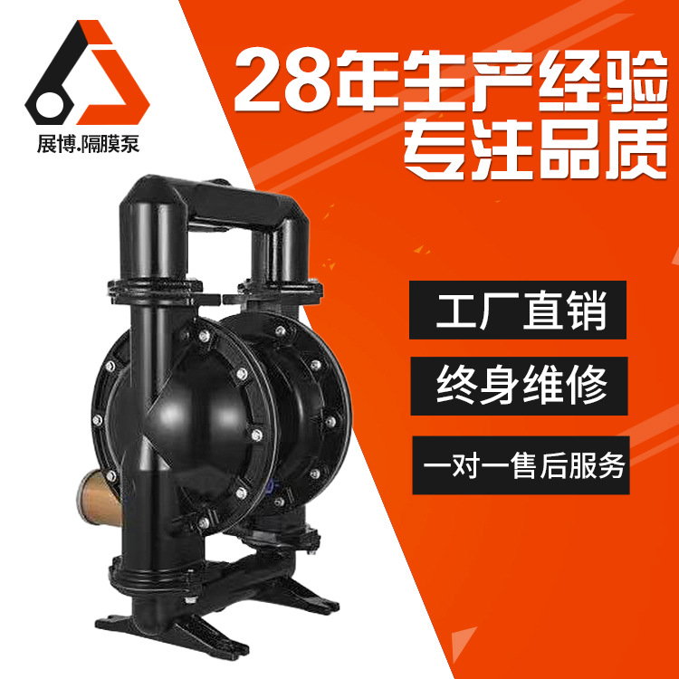 QBK-80气动隔膜泵铝合金